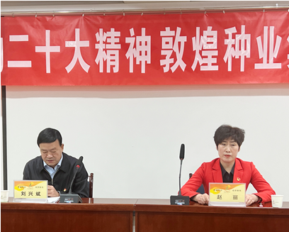 市委宣講團成員、市政府國資委黨委書記、主任趙麗同志到敦煌種業(yè)宣講黨的二十大精神
