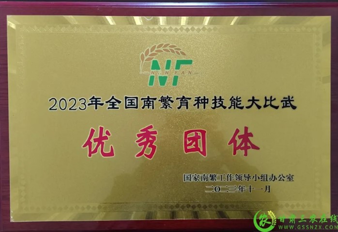 喜報(bào)！首屆全國(guó)南繁育種技能大比武活動(dòng)在海南舉行 敦煌種業(yè)選手分別在競(jìng)賽中獲得一、二等獎(jiǎng)