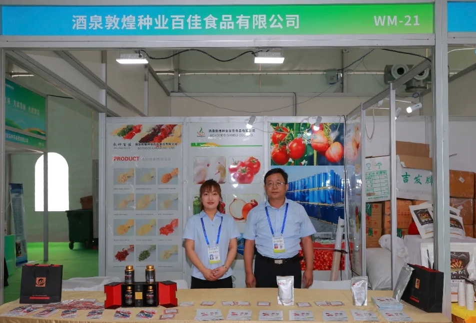 敦煌種業(yè)食品系列產(chǎn)品“圈粉”蘭洽會(huì)！番茄產(chǎn)業(yè)鏈“鮮”亮出圈